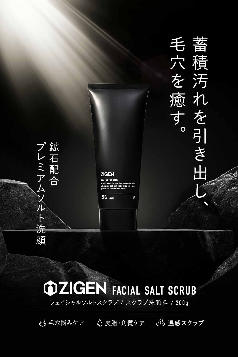 楽天市場】プレミアムソルト メンズ 塩洗顔 スクラブ洗顔 フェイス
