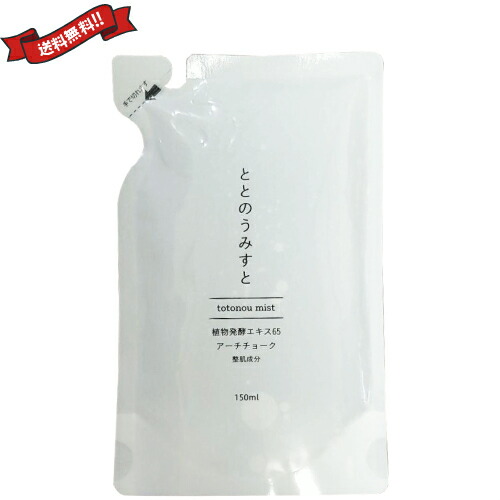 楽天市場】ととのうみすとの通販