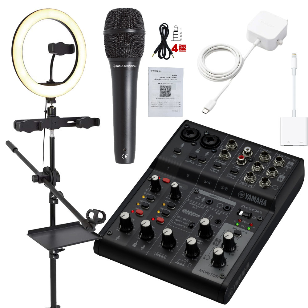 yamaha ag06 mk2」の人気商品一覧 | 安い商品を通販サイトから探す