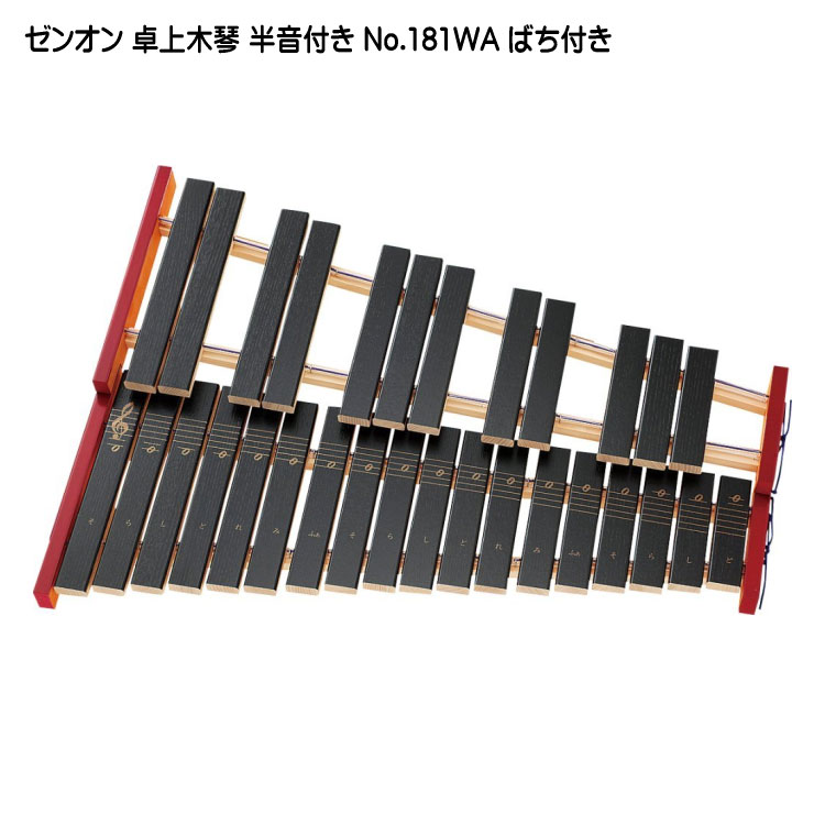 楽天市場】ヤマハ 卓上 木琴 no 185の通販