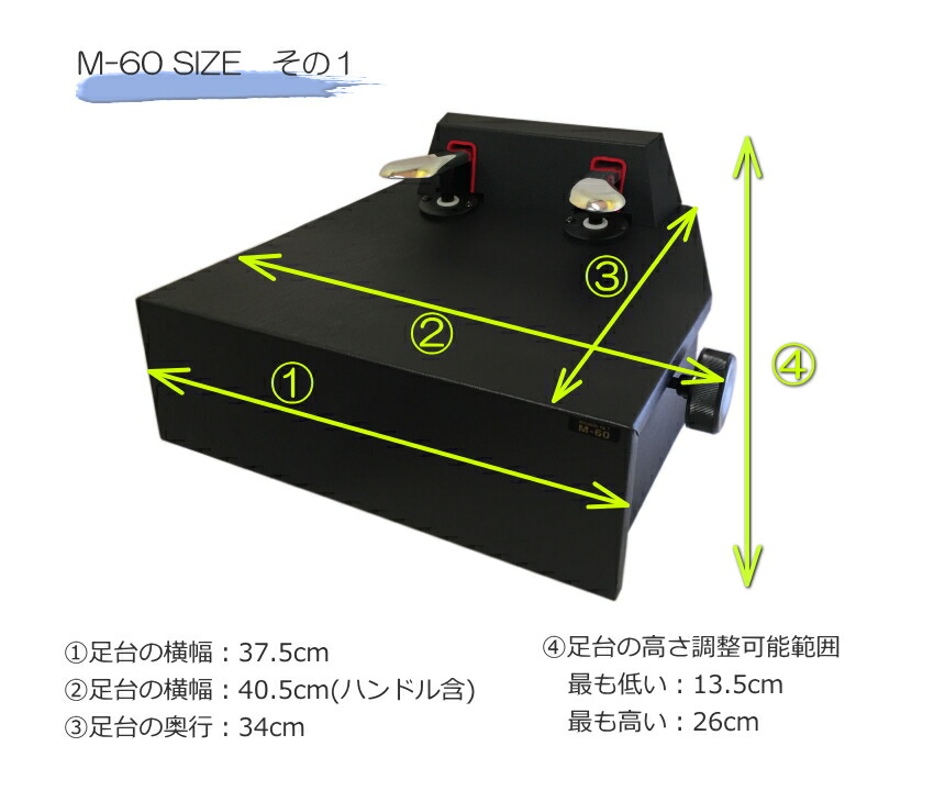 楽天市場】ピアノ 補助ペダル【コンクール適応機種】M-60：ピアノ用