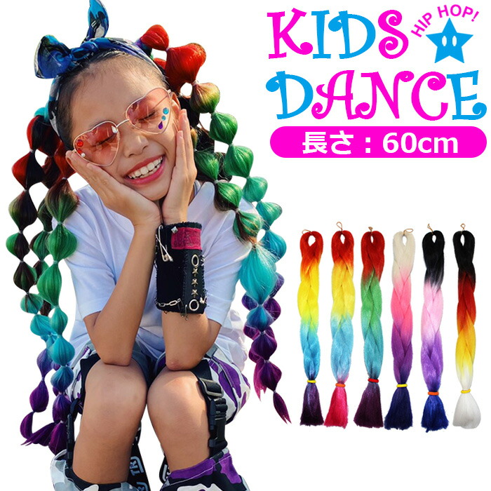 楽天市場】グラデーション ヘアエクステンション エクステ ゴム 女の子