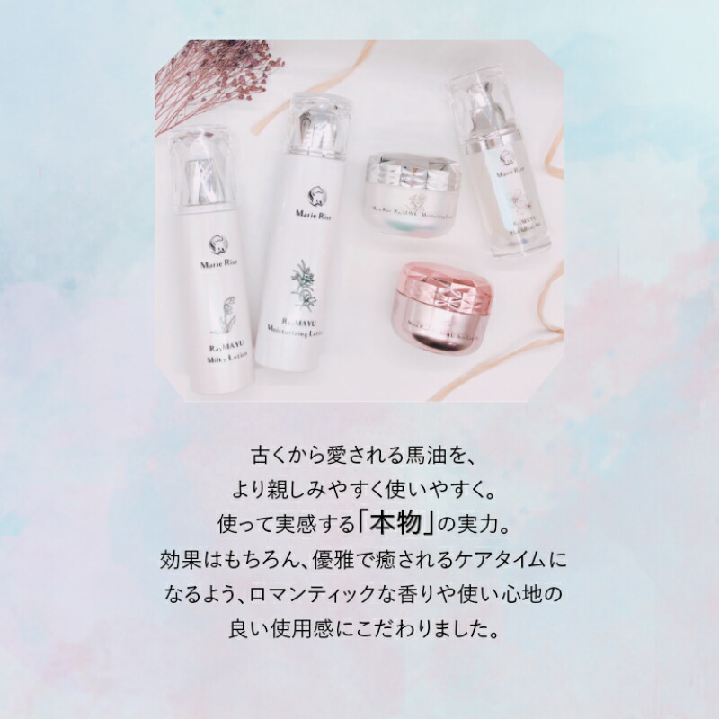 楽天市場】【マリーライズ基礎化粧品3点セットA（ﾓｲｽﾁｬﾗｲｼﾞﾝｸﾞﾛｰｼｮﾝ