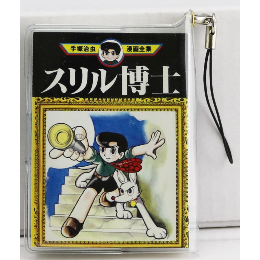 楽天市場】ミニコミ 手塚治虫漫画全集の通販