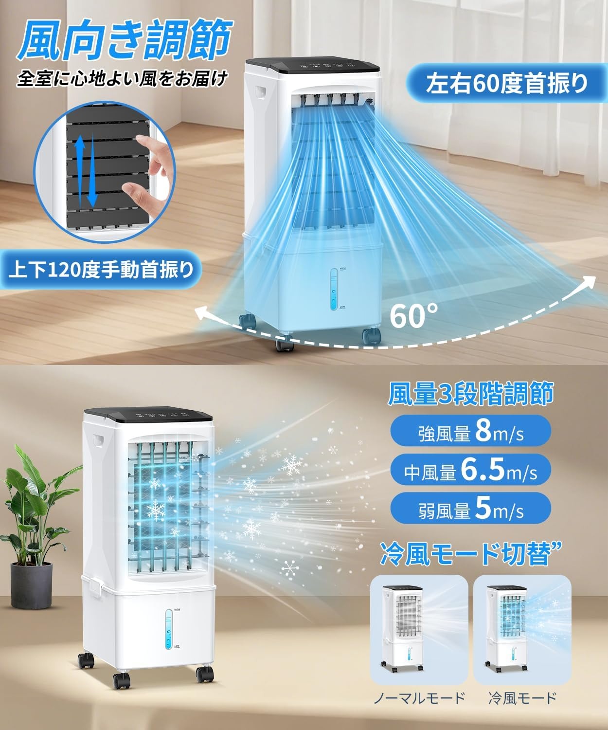 楽天市場】冷風機 冷風扇 【2025年最新型 急速冷却 最強冷風】扇風機