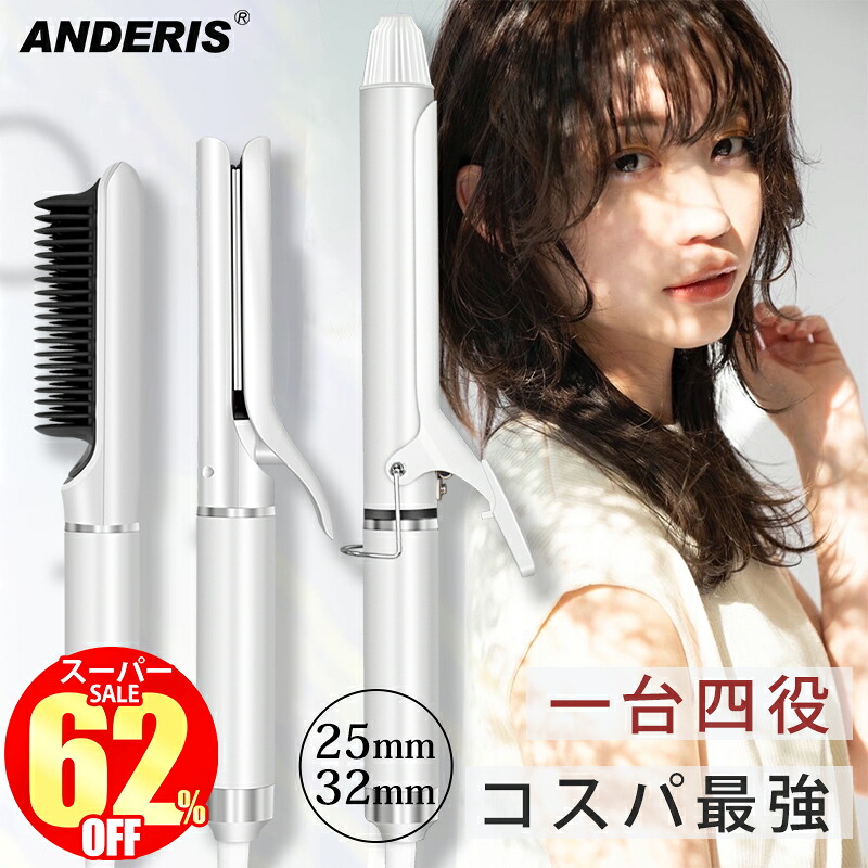 楽天市場】☆スーパーSALE爆安7,600円☆ ヘアアイロン カール