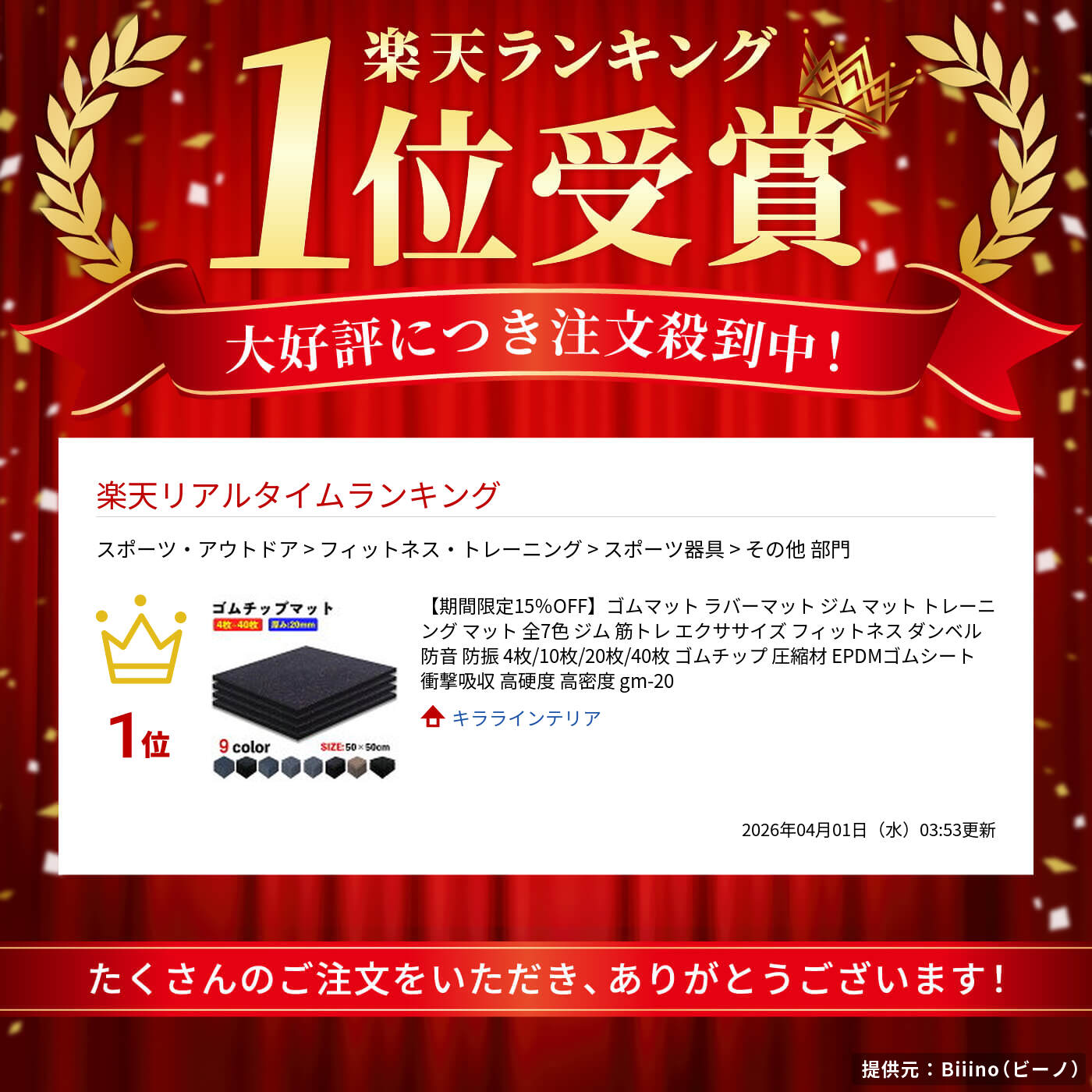 楽天市場】ゴムマット ラバーマット ジム マット トレーニング マット