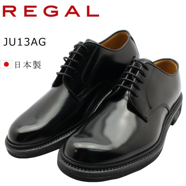 楽天市場】リーガル ビジネスシューズ プレーントゥ 靴 メンズ REGAL