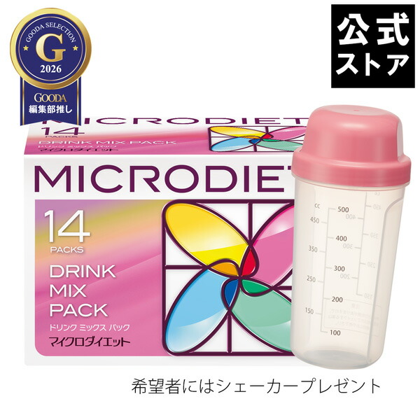 楽天市場】【公式】マイクロダイエット ドリンクミックスパック 14食