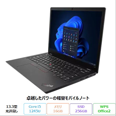 楽天市場】thinkpad l13の通販