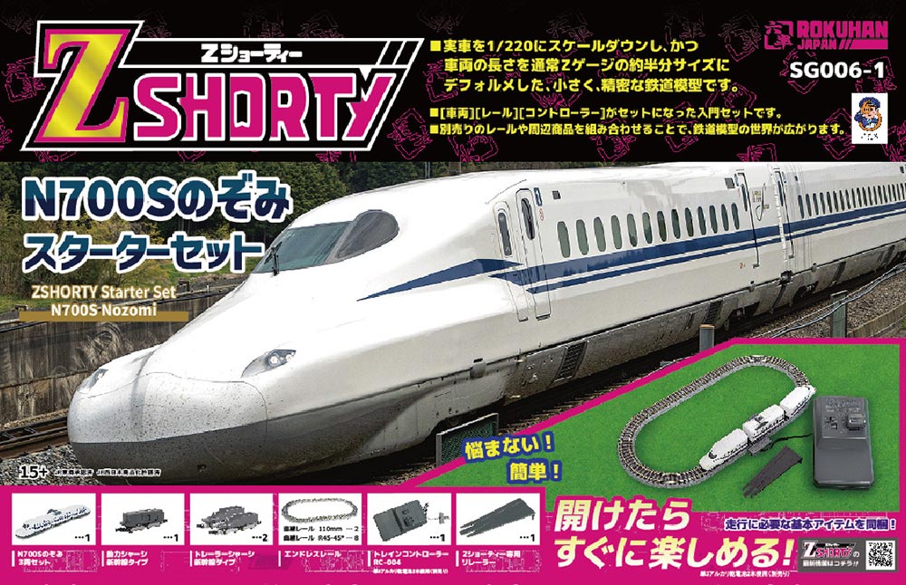 鉄道模型 スターターセット zゲージ」の人気商品一覧 | 安い商品を通販