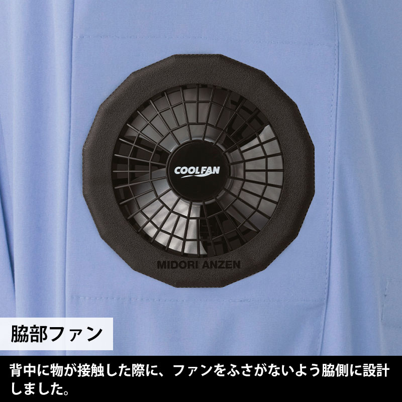 楽天市場】ミドリ安全 作業服 春夏 クールファン ベスト(ファン別売