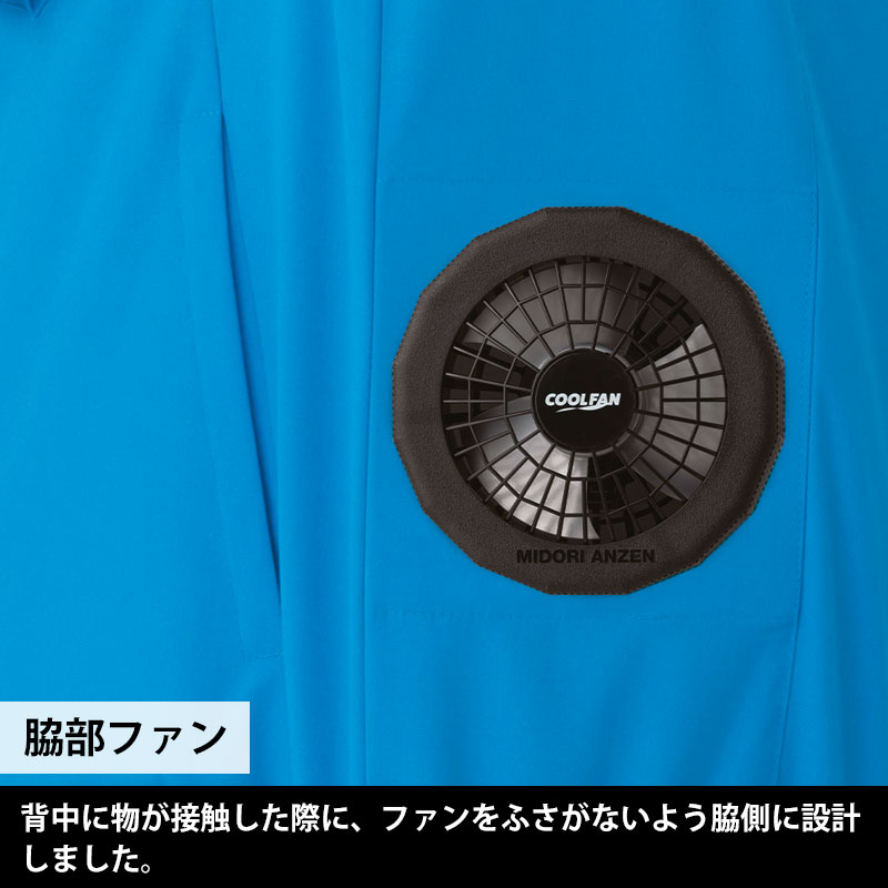 楽天市場】ミドリ安全 作業服 クールファン ベスト(ファン別売) WEV80