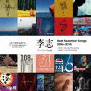 楽天市場】李志 best selection songs 2004-2018の通販