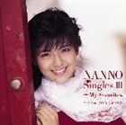 楽天市場】南野陽子 CDの通販