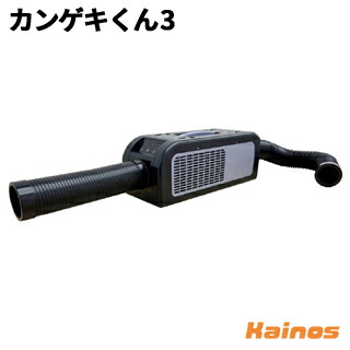 楽天市場】カンゲキくん2 ync-b160の通販