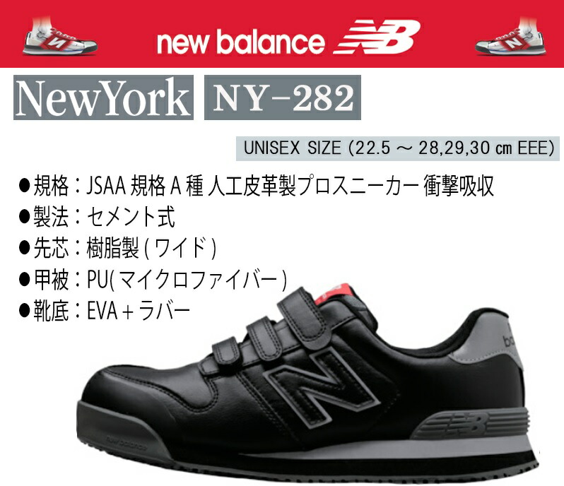 楽天市場】ニューバランス NewYork ブラック プロスニーカー 22.5～28