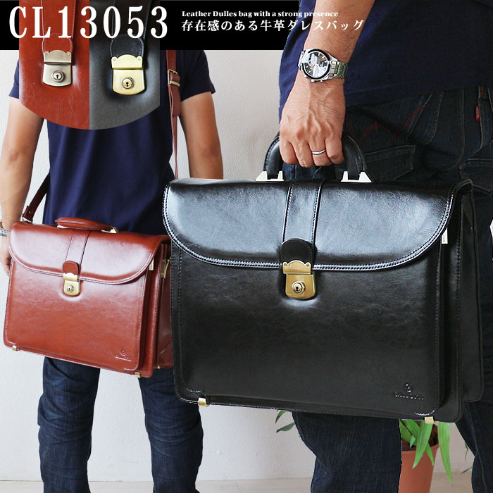 楽天市場】ダレスバッグ メンズ 革 牛革 2WAY ビジネスバッグ 鍵付き