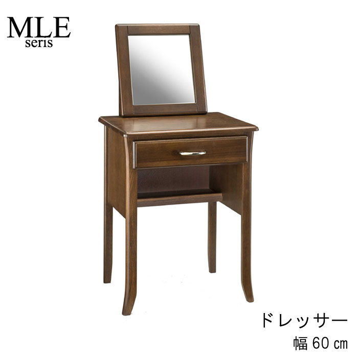 楽天市場】入荷未定 ドレッサー のみ 幅60cm ニレ材 ダークブラウン