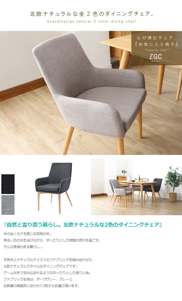 楽天市場】ダイニングチェア 1脚のみ 座面高さ44cm ダークグレー