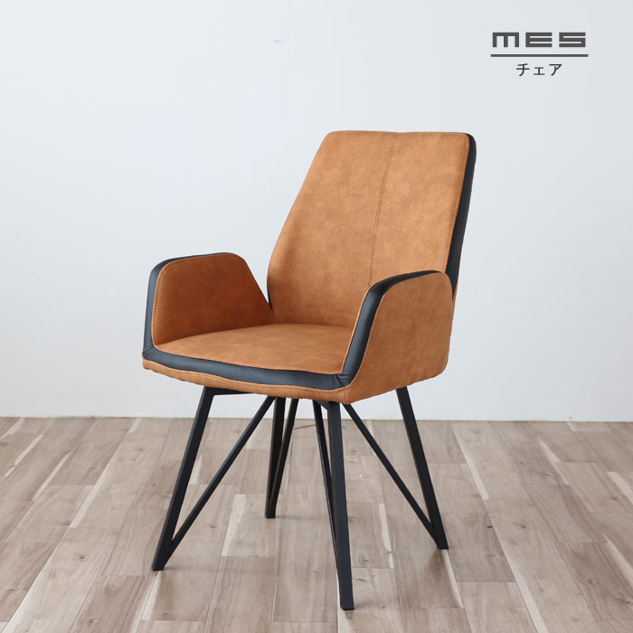 楽天市場】アームチェア 回転式 MESチェア 肘掛け椅子 グレー キャメル