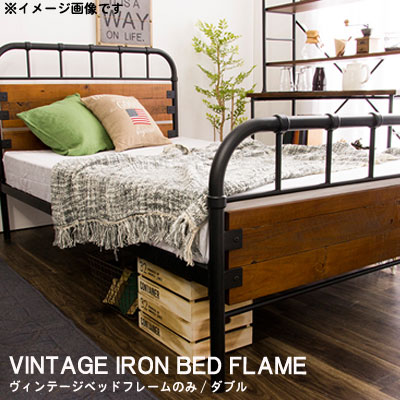 楽天市場】入荷未定 ダブル ベッドフレーム のみ ヴィンテージアイアン