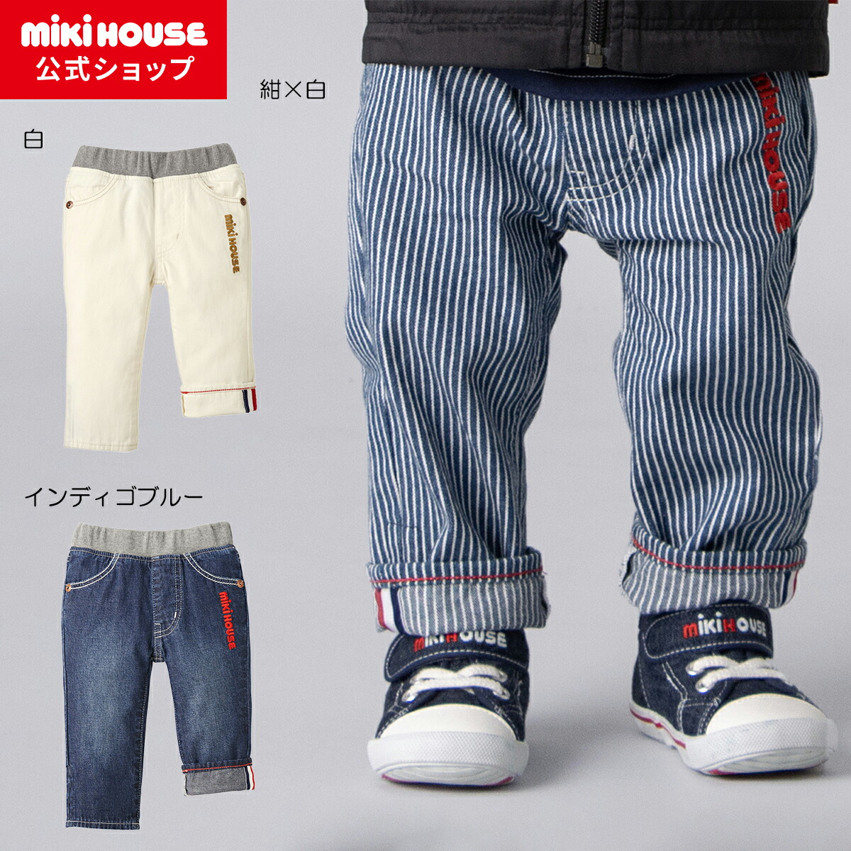 楽天市場】【ミキハウス公式ショップ】ミキハウス mikihouse ロゴ