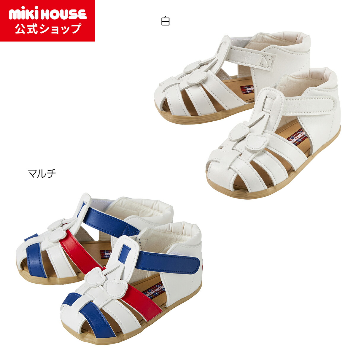 楽天市場】【ミキハウス公式ショップ】ミキハウス mikihouse ベビー