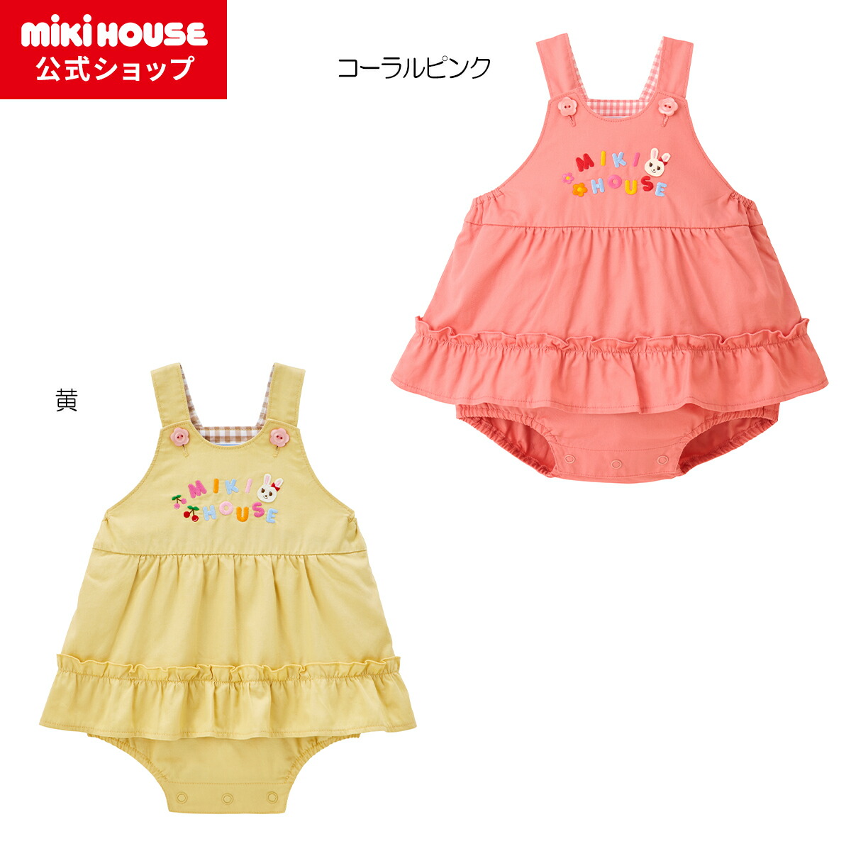 楽天市場】【ミキハウス公式ショップ】ミキハウス mikihouse スカート
