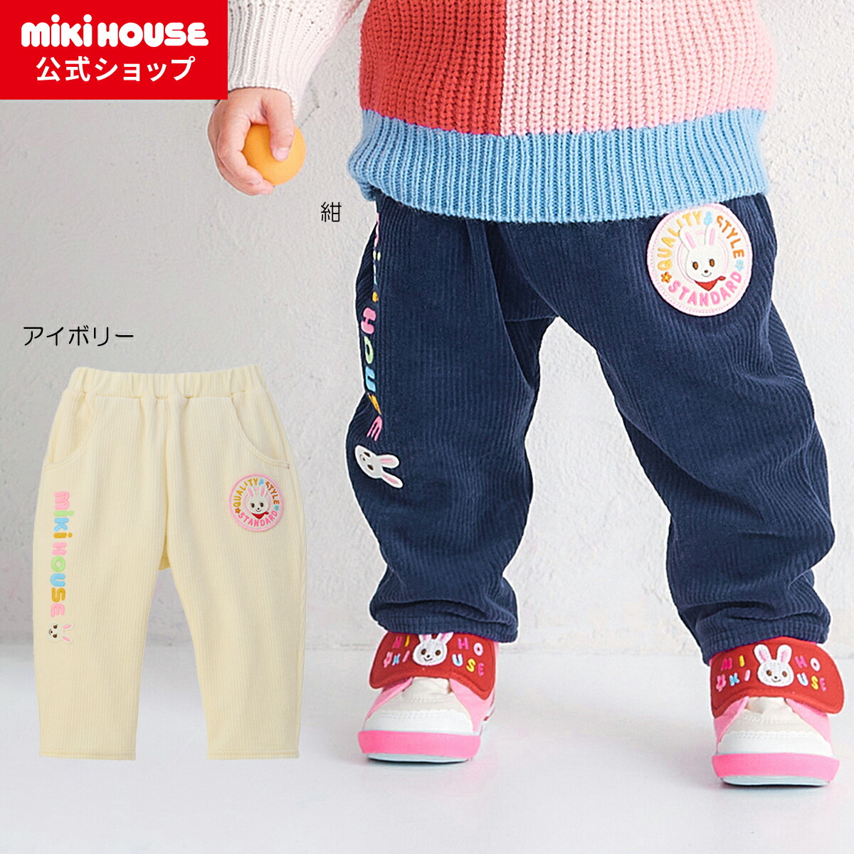 楽天市場】＼2025新作／【ミキハウス公式ショップ】ミキハウス