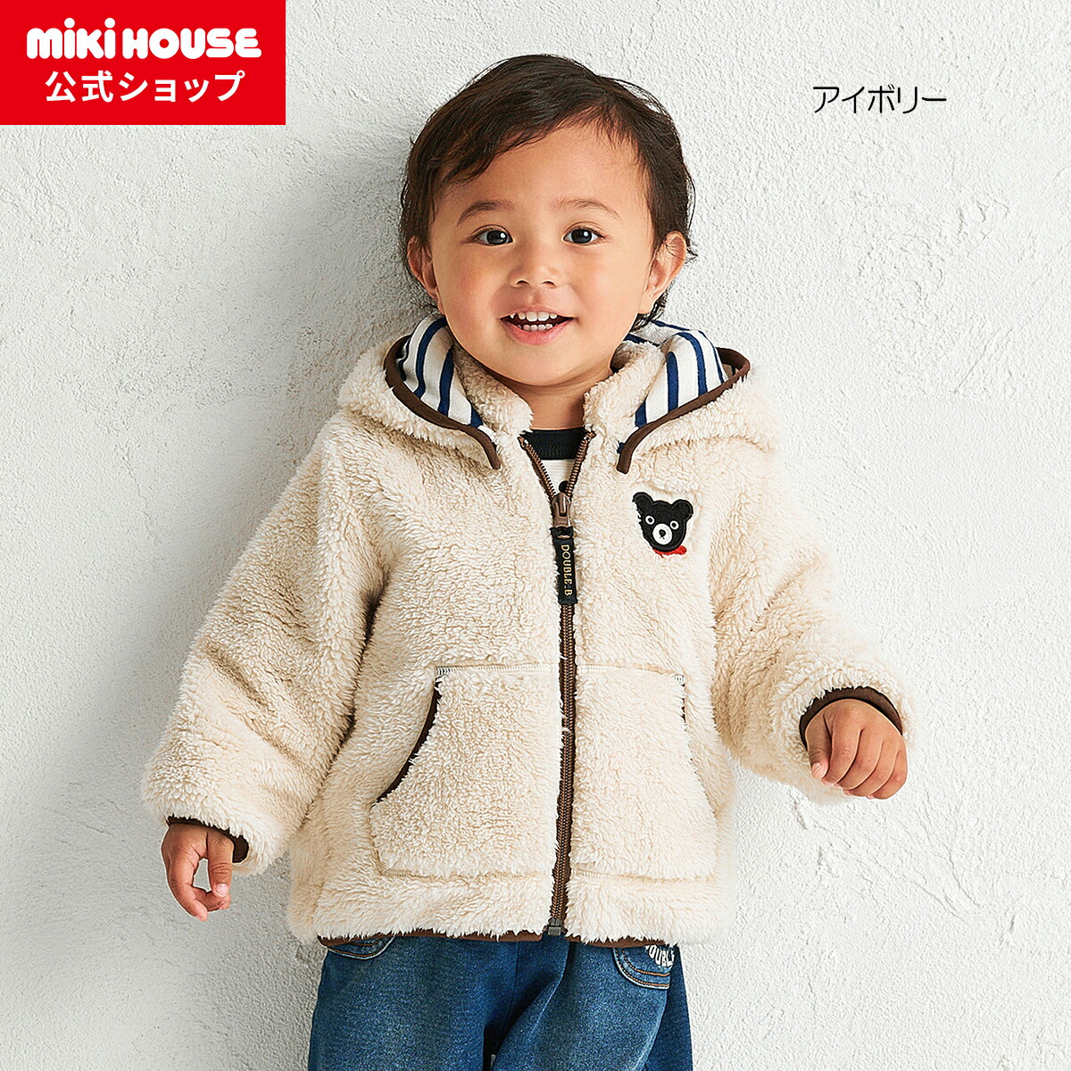 楽天市場】【ポイント5倍！3/1 23:59まで】【ミキハウス公式ショップ