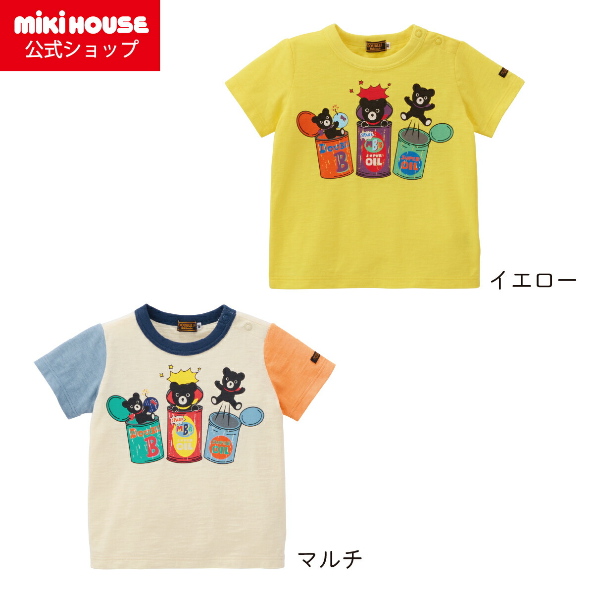 楽天市場】ダブルb 半袖tシャツセットの通販