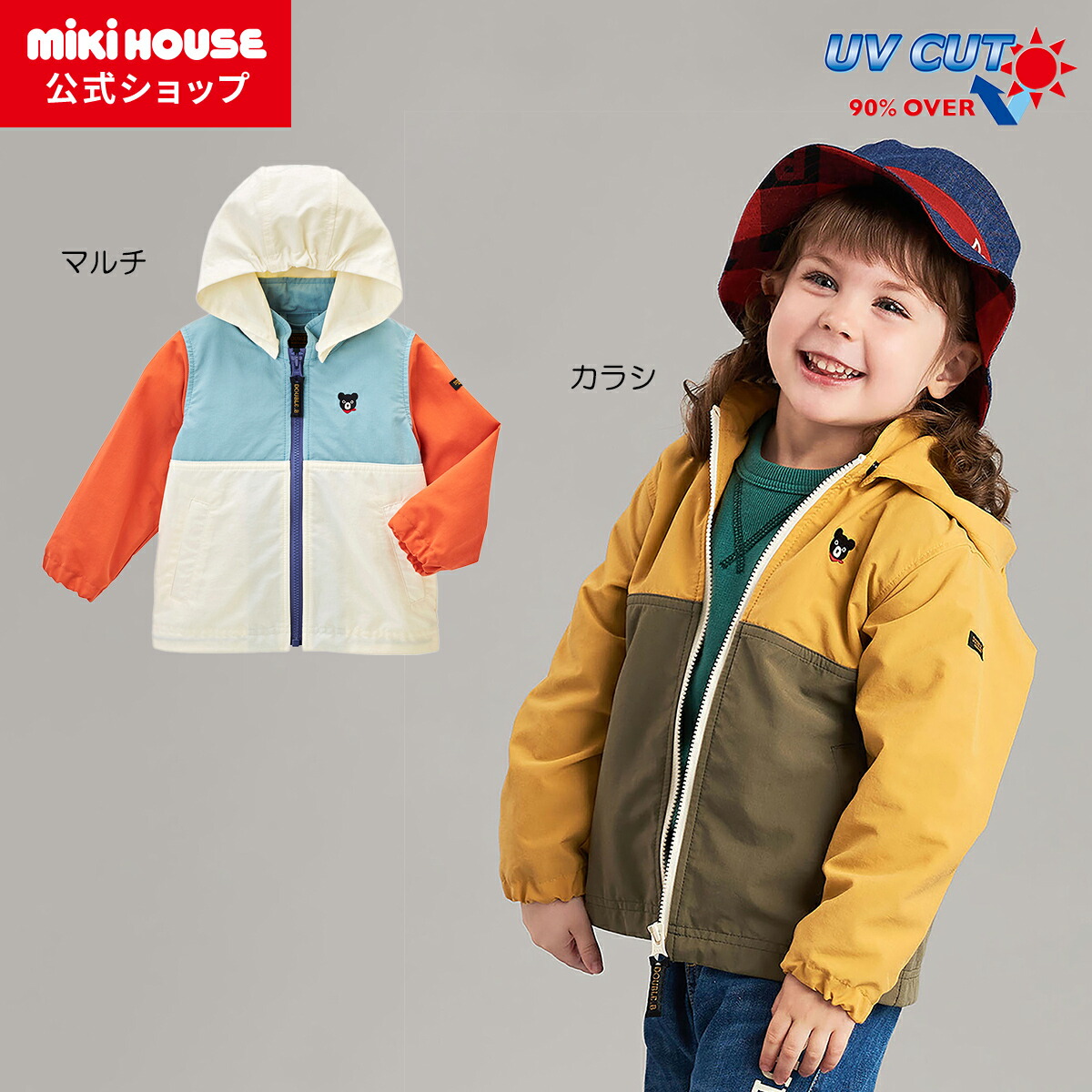 楽天市場】ミキハウス ダブルb（コート・ジャケット｜キッズ