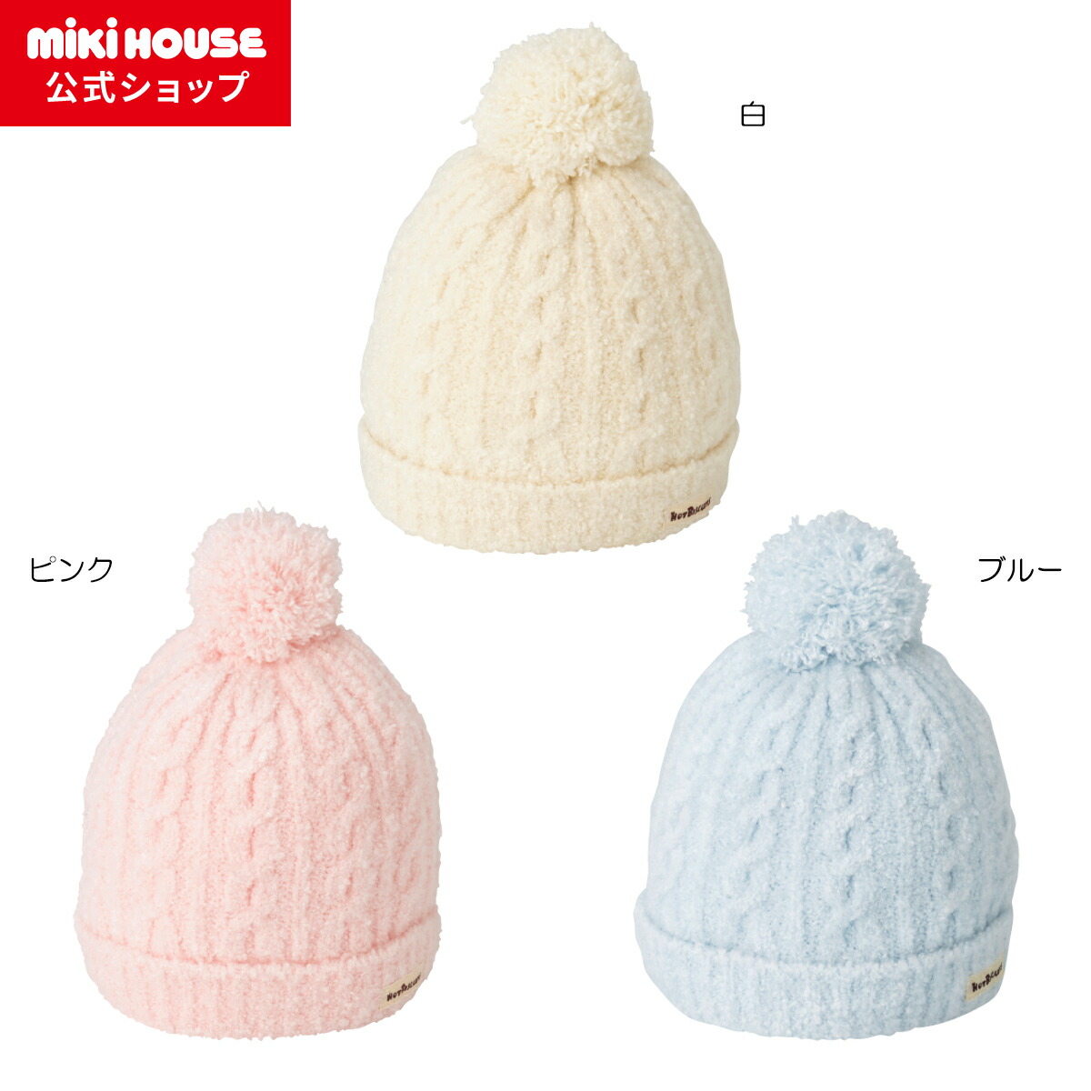 楽天市場】【アウトレット】【ミキハウス公式ショップ】ミキハウス