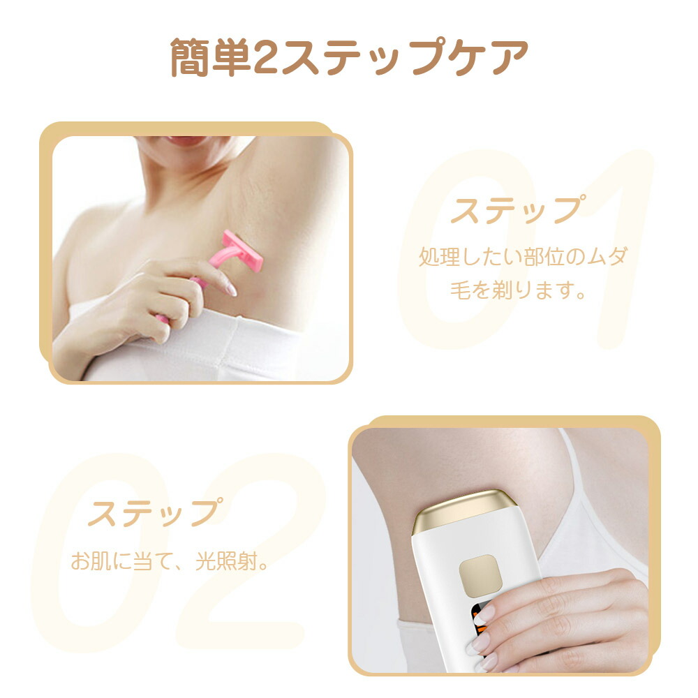 楽天市場】【限定クーポンで5,480円！】脱毛器 光美容器 IPL 全身 vio