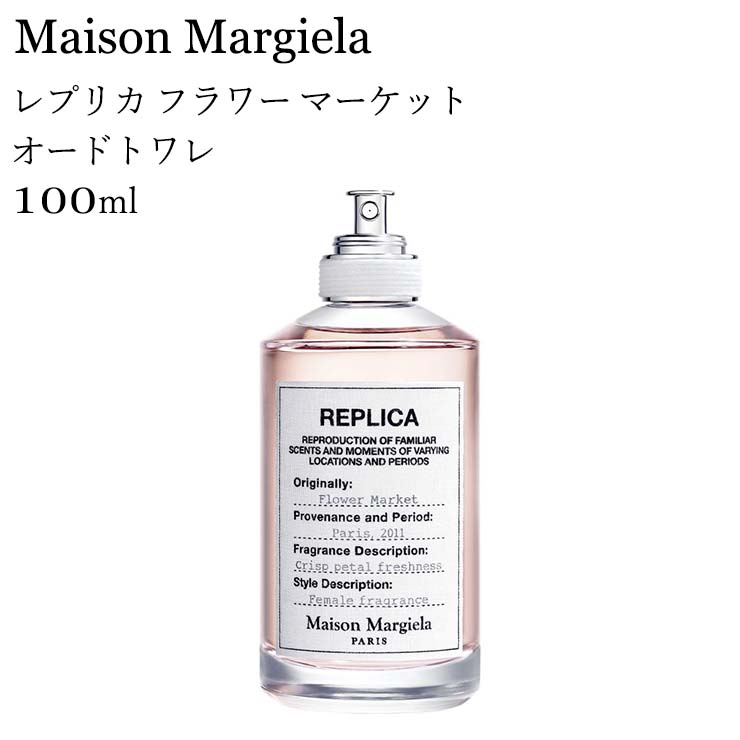 楽天市場】メゾン マルジェラ レプリカ フラワー マーケット