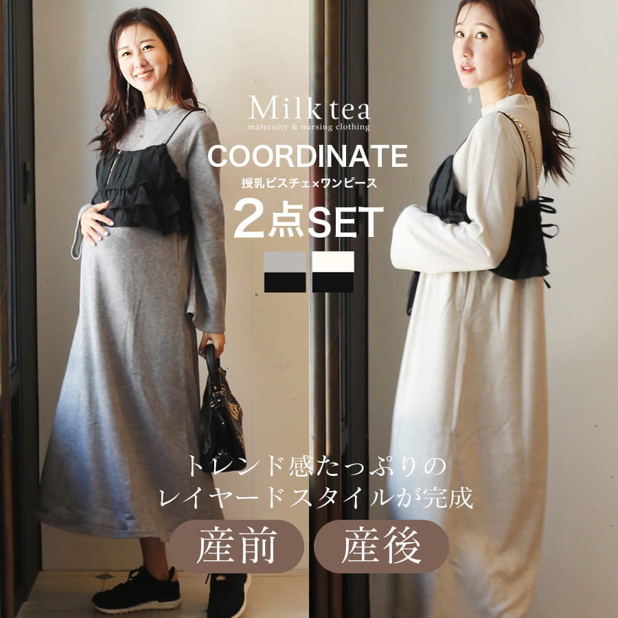 楽天市場】＜授乳服・マタニティウエア＞フレアスリーブあったか