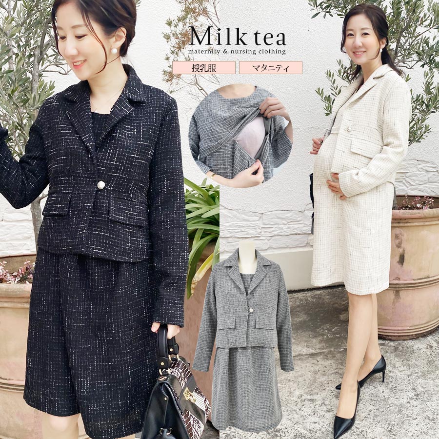 楽天市場】＜授乳服・マタニティウエア＞オリビア・ツイードパール