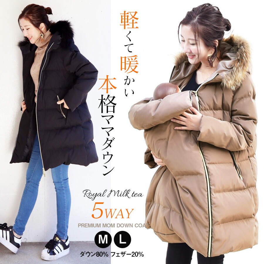 楽天市場】＜ママコート・アウター＞Royal Milk tea プレミアムロング