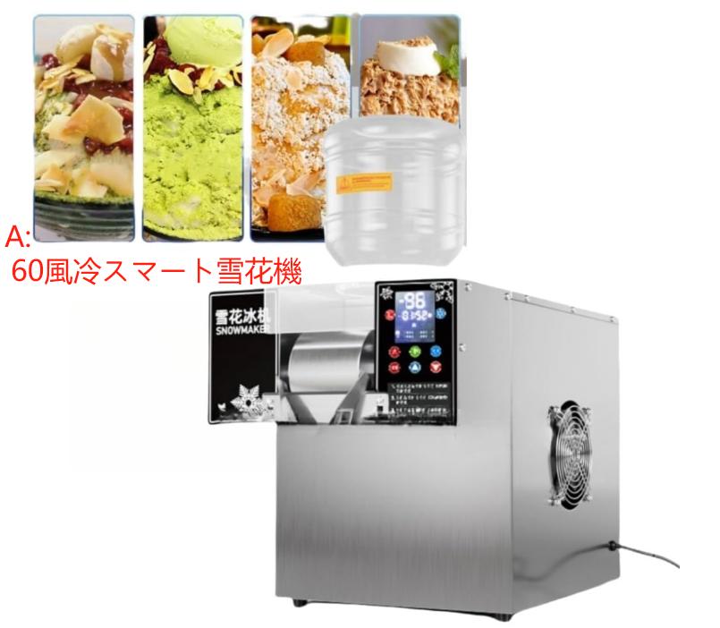 楽天市場】110V業務用スノーフレーク製氷機 スノーフレークアイス