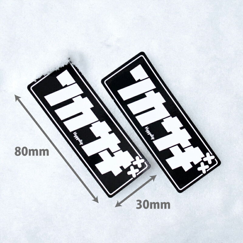 楽天市場】ワカサギ 耐水ステッカー 2枚セット 防水 wakasagi fishing