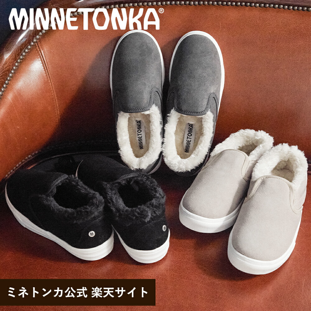 楽天市場】【ミネトンカ 公式】MINNETONKA レディース 女性 靴