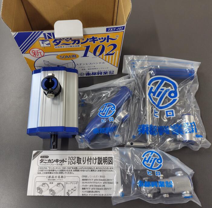 特価[10個]タニカンキット102 谷巻上資材 2/14まで 大特価[10個