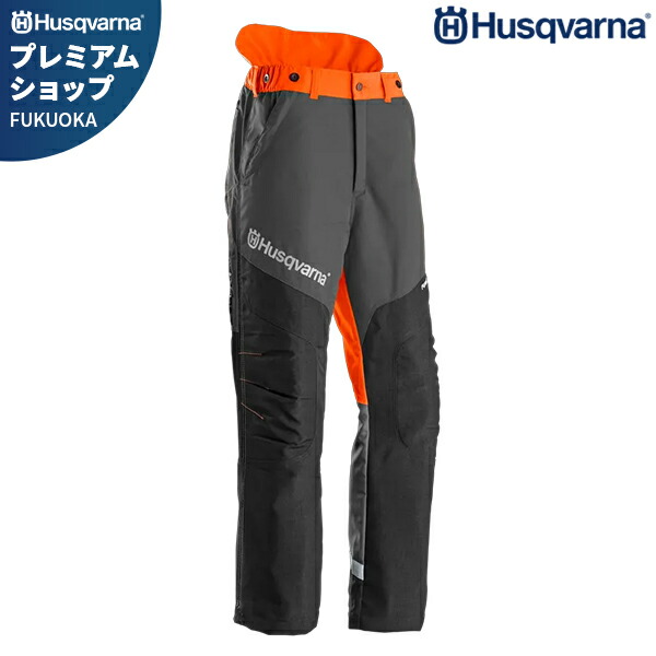 楽天市場】ハスクバーナ 防護ズボン プロテクティブズボン F-II