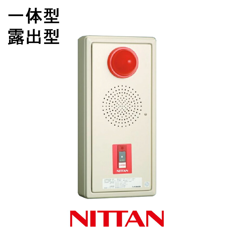楽天市場】非常警報設備 一体型 露出 HR-EA6B ニッタン製 【自動火災