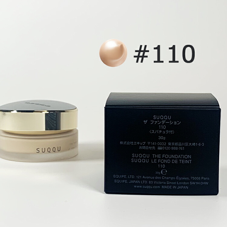 SUQQU ザ リキッド ファンデーション 110 SPF15 SUQQU（スック） ザ