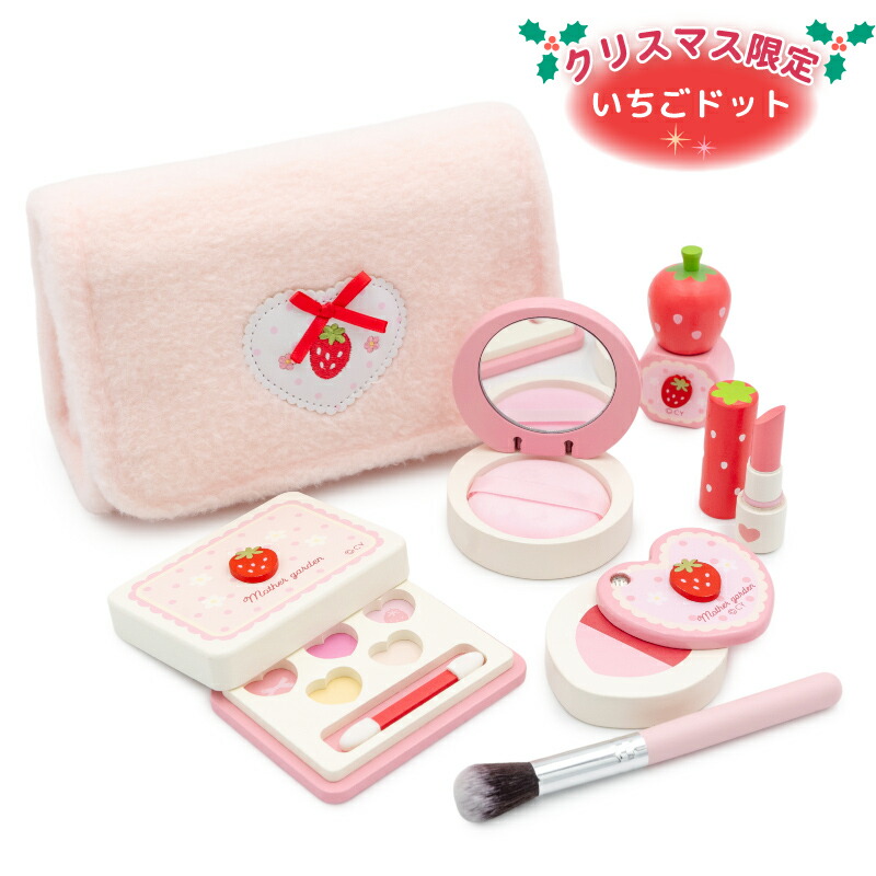 楽天市場】マザーガーデン 木製 おままごと セット 【 メイク ポーチ 6