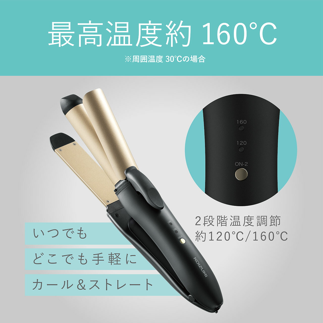 楽天市場】[在庫処分]コイズミ コードレス 2WAYヘアアイロン KHR7440K