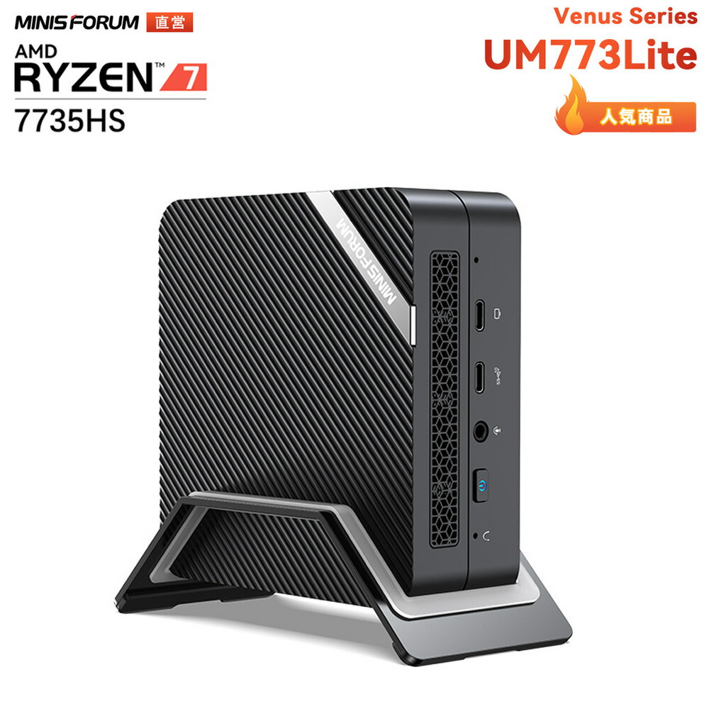 楽天市場】【☆20％クーポン】MINISFORUM UM773Lite ミニPC AMD Ryzen