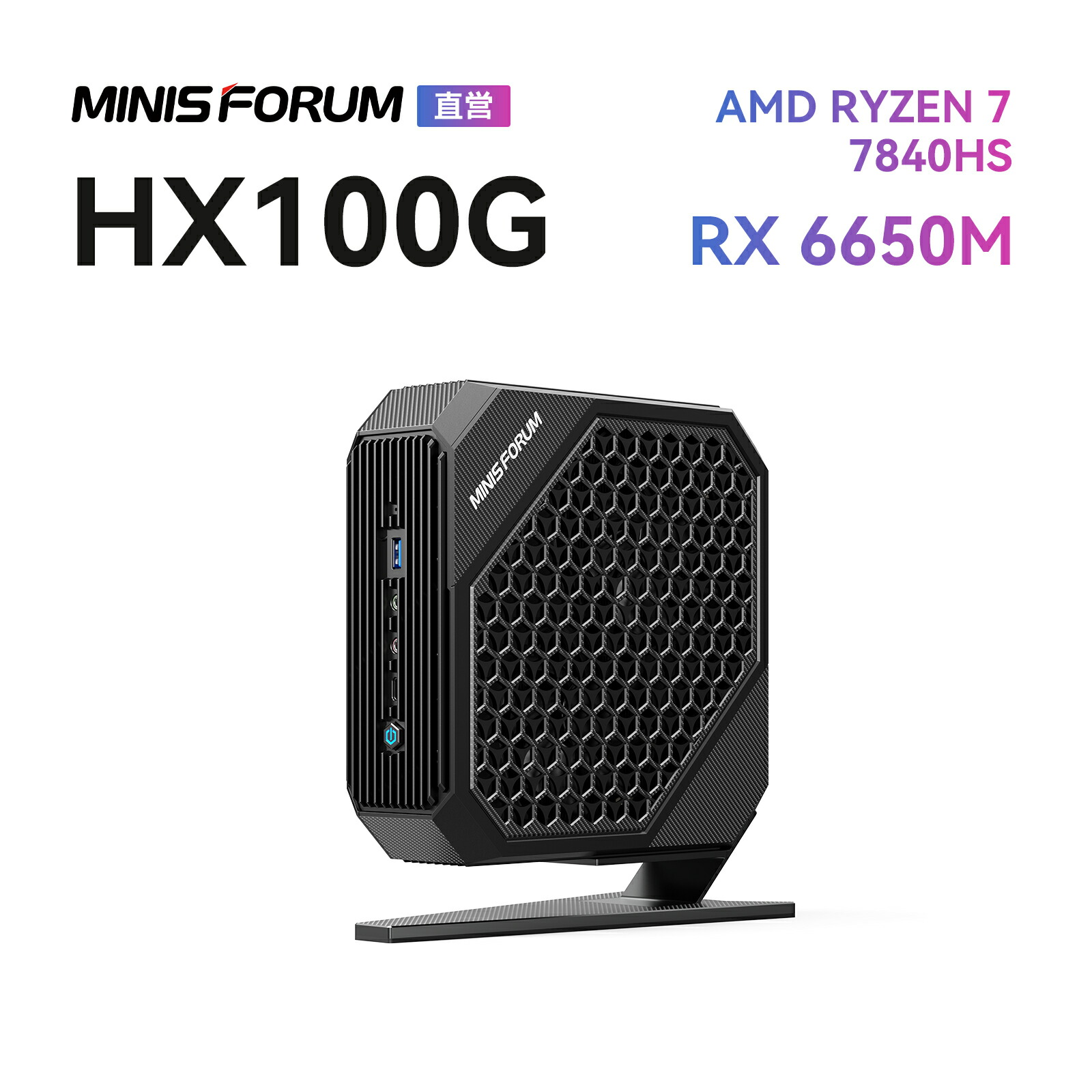 ☆20%OFF】MINISFORUM HX100G ミニPC AMD Ryzen 7 7840HS+RX 6600M